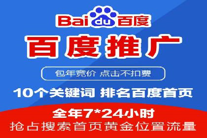 百度SEM竞价推广，案例分享如何降低成本